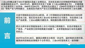 工業4.0與機器人技術 企業轉型的戰略藍圖與實踐路徑