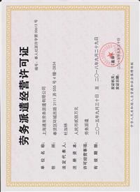 閔行區(qū)萬(wàn)元版物流公司轉(zhuǎn)讓及相關(guān)服務(wù)解析